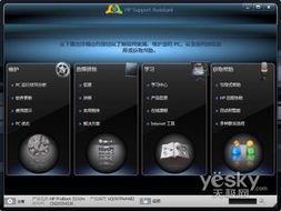 薄与金属的协奏 惠普hp probook5310m评测